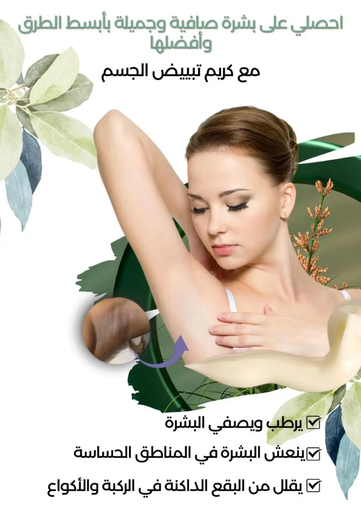 EELHOE ستيك تفتيح المناطق الداكنة - لتفتيح الإبط، الرقبة، الركب، والمناطق الحساسة | تركيبة طبيعية 40 جم