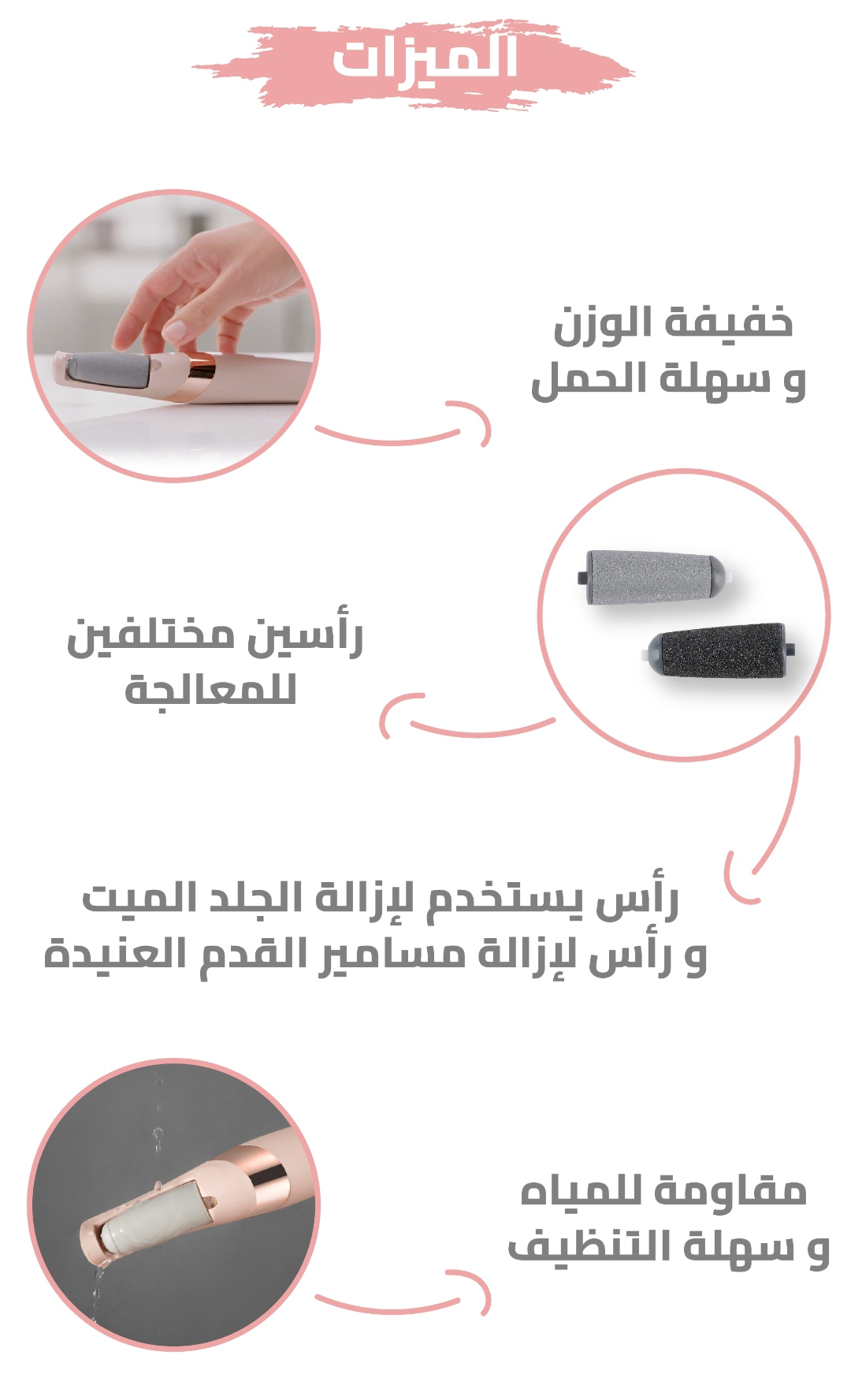 🦶 جهاز تقشير القدم الكهربائي - الحل المثالي لقدميك الناعمتين! 🦶