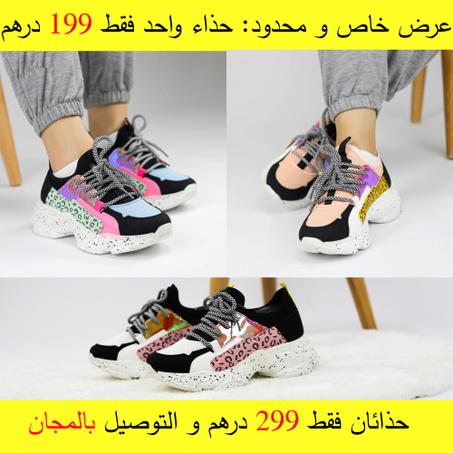 Sneakers pour femmes