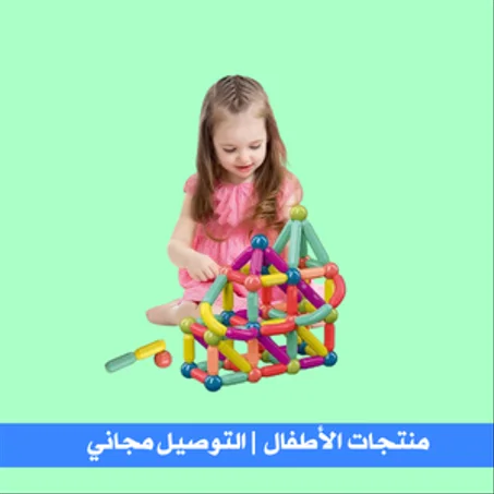 الأطفال