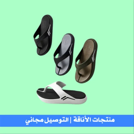 الأناقة