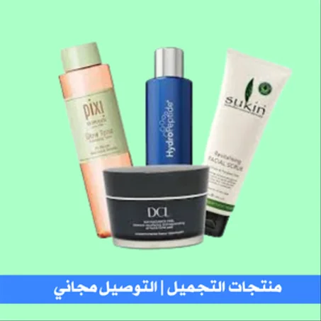التجميل