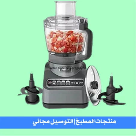 المطبخ