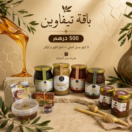 Pack Tifaouine - باقة تيفاوين