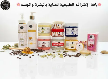 باقة  للعناية بالبشرة والجسم