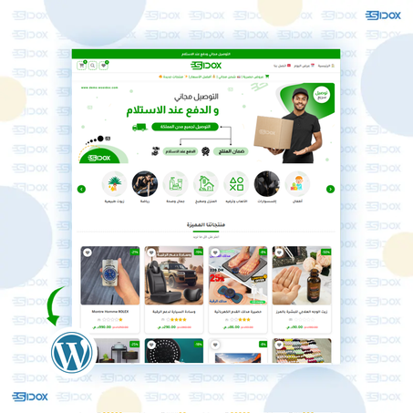 قالب wosidox للووردبريس