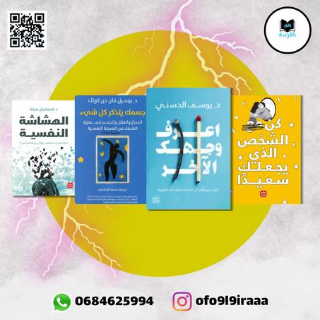 لنفهم أنفسنا أكثر