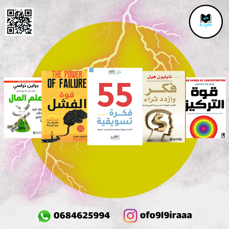 "تسويق بذكاء: أدواتك للتميّز في السوق"