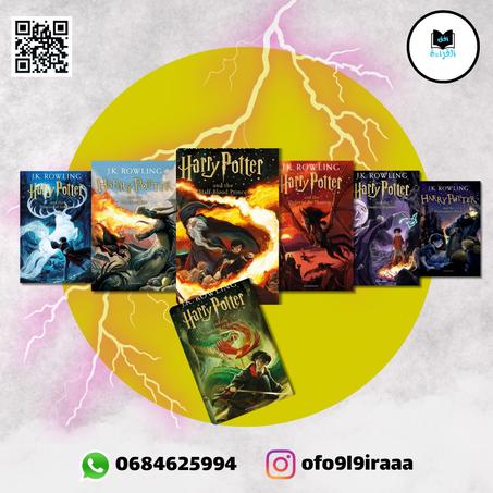 Harry potter series