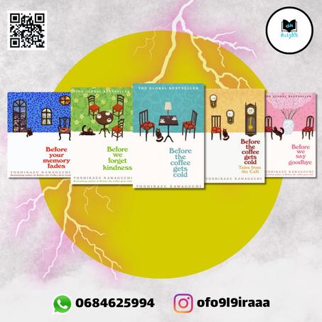 Before the Coffee Gets Cold series