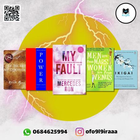 "اقرأ. تأمل. ارتقِ: مجموعة مختارة من الكتب الإنجليزية الملهمة" - غذِّ عقلك، صفحةً تلو الأخرى.