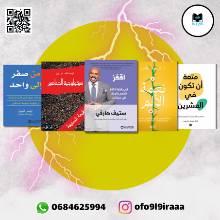 "رحلة إلى ذاتك الأفضل: اكتشف إمكانياتك"