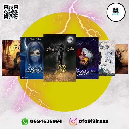 سلسلة بساتين عربستان