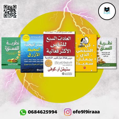 "نحو ذات أقوى: خطواتك نحو التغيير والنمو"