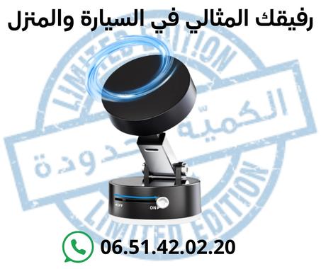 حامل الهاتف المغناطيسي الذكي