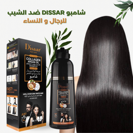 شامبو DISSAR بزيت الأركان ضد الشيب