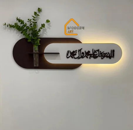 لوحة جدارية مضيئة بآية قرآنية بتصميم عصري أنيق