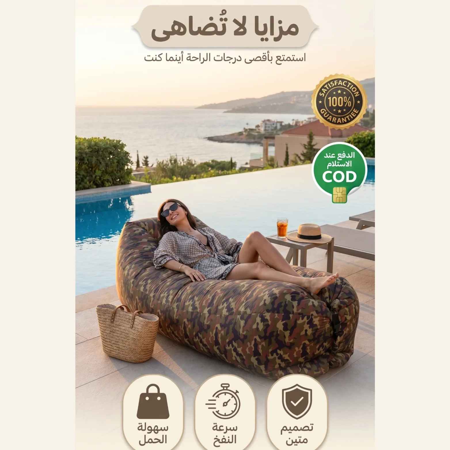 أريكة هوائية محمولة وقوية