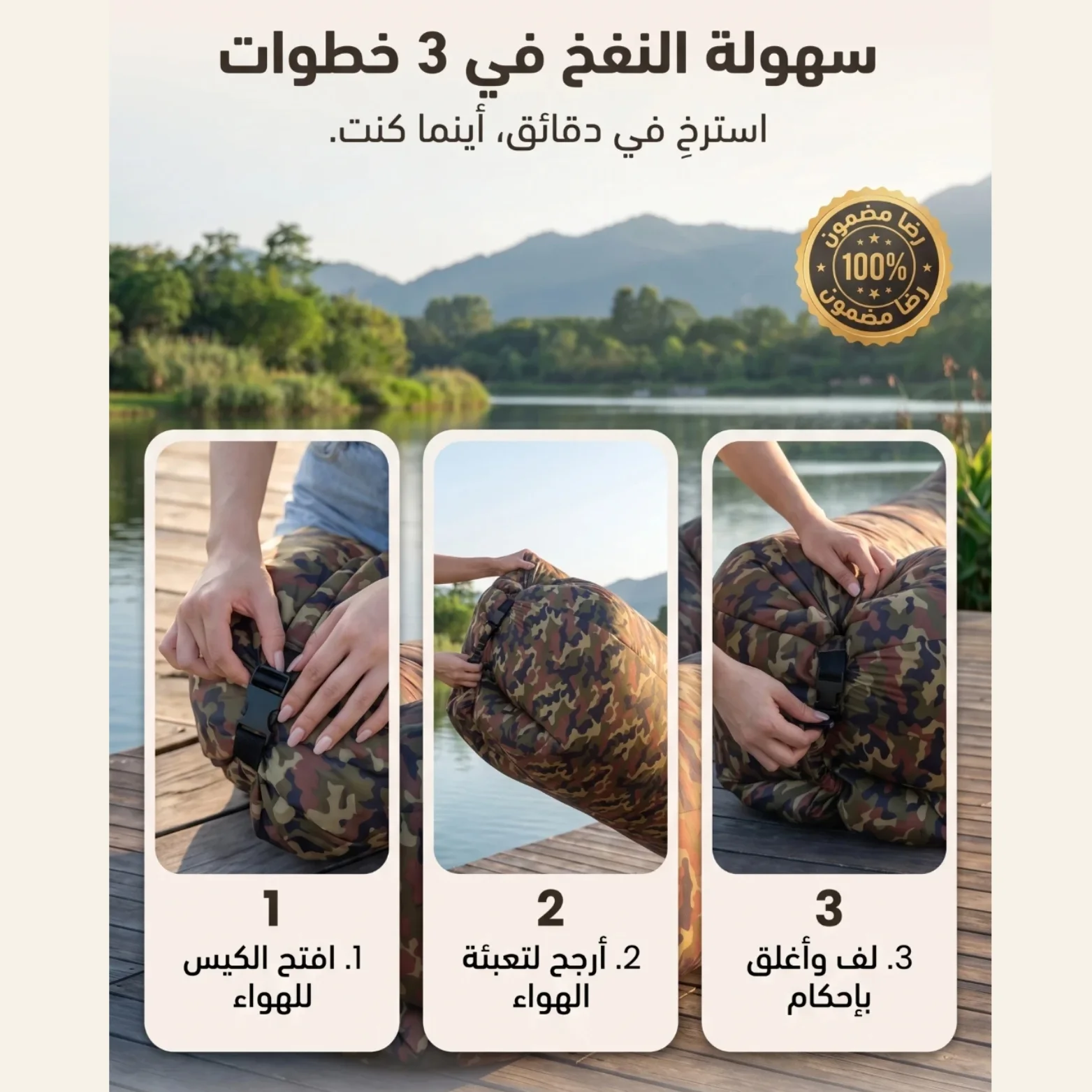 أريكة هوائية محمولة وقوية