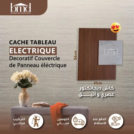 CACHE TABLEAU ELECTRIQE