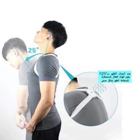 Smart Back Posture Corrector