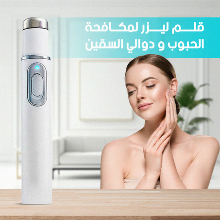 معالج بالليزر المحمول