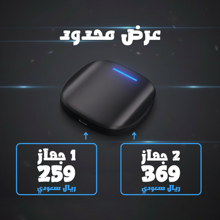 صندوق CarPlay الذكي للسيارة – كل تطبيقاتك في سيارتك