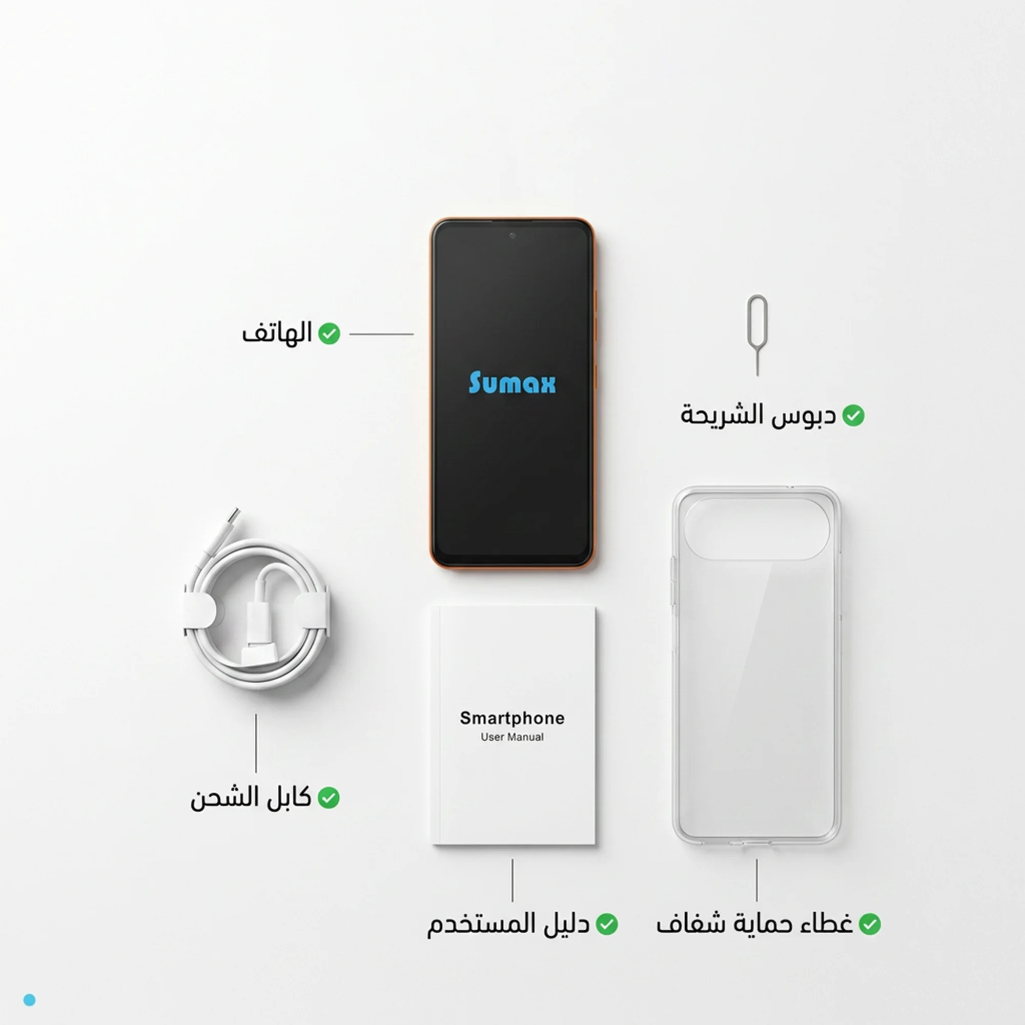جوال SUMAX AIR ضمان عام