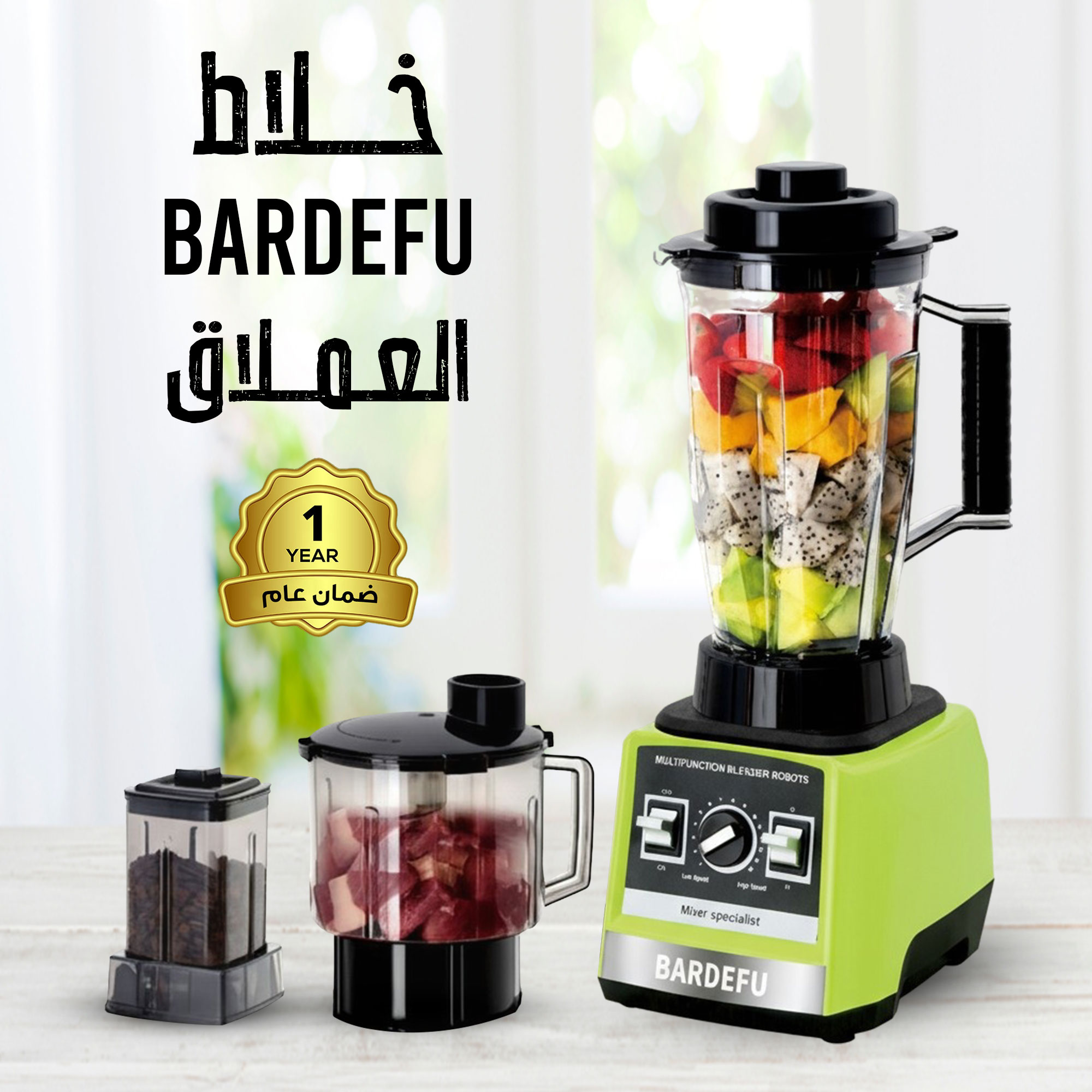 خلاط 6 في 1 9500 وات BARDEFU