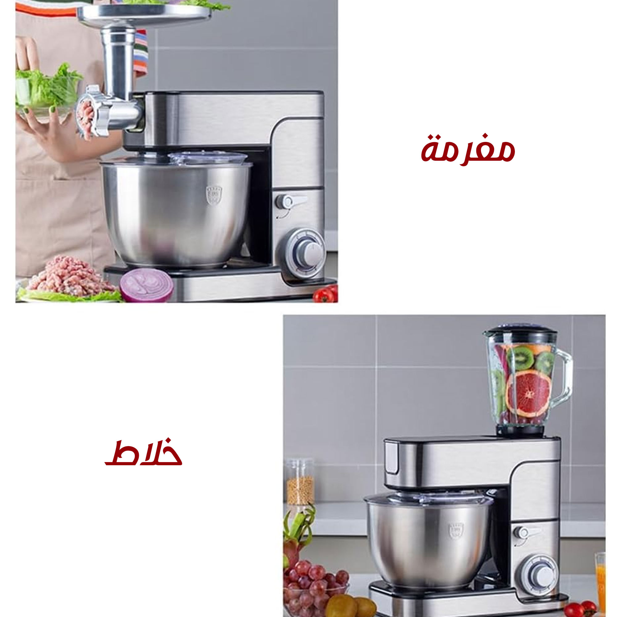 خلاط ومفرمة وعجان  3 في 1معدن Denx بضمان عامين