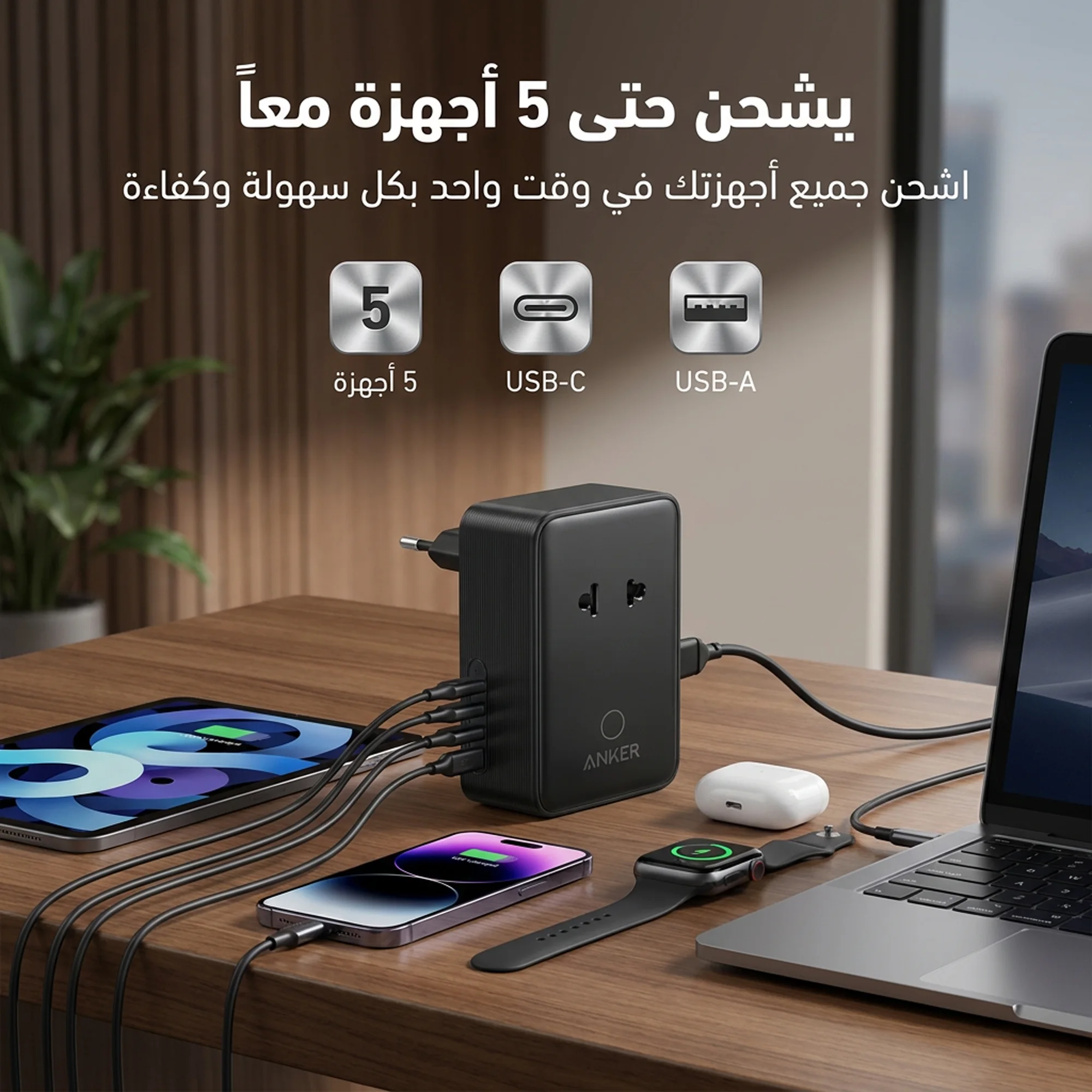 شاحن أنكر ضمان عام