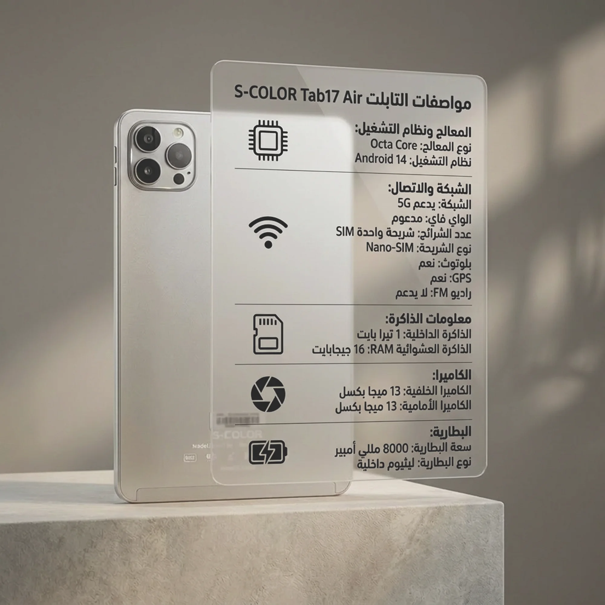 تابلت  Tap 17 Air بكيبورد و ماوس هدية (ضمان عام ) + مجموعة هدايا
