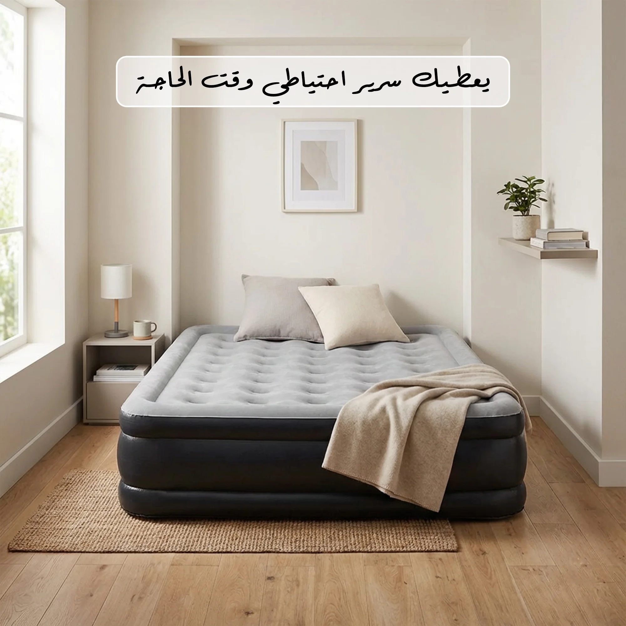 سرير ومرتبة اوتوماتيكي قابل للنفخ هوائي فاخر للمنزل والتخييم
