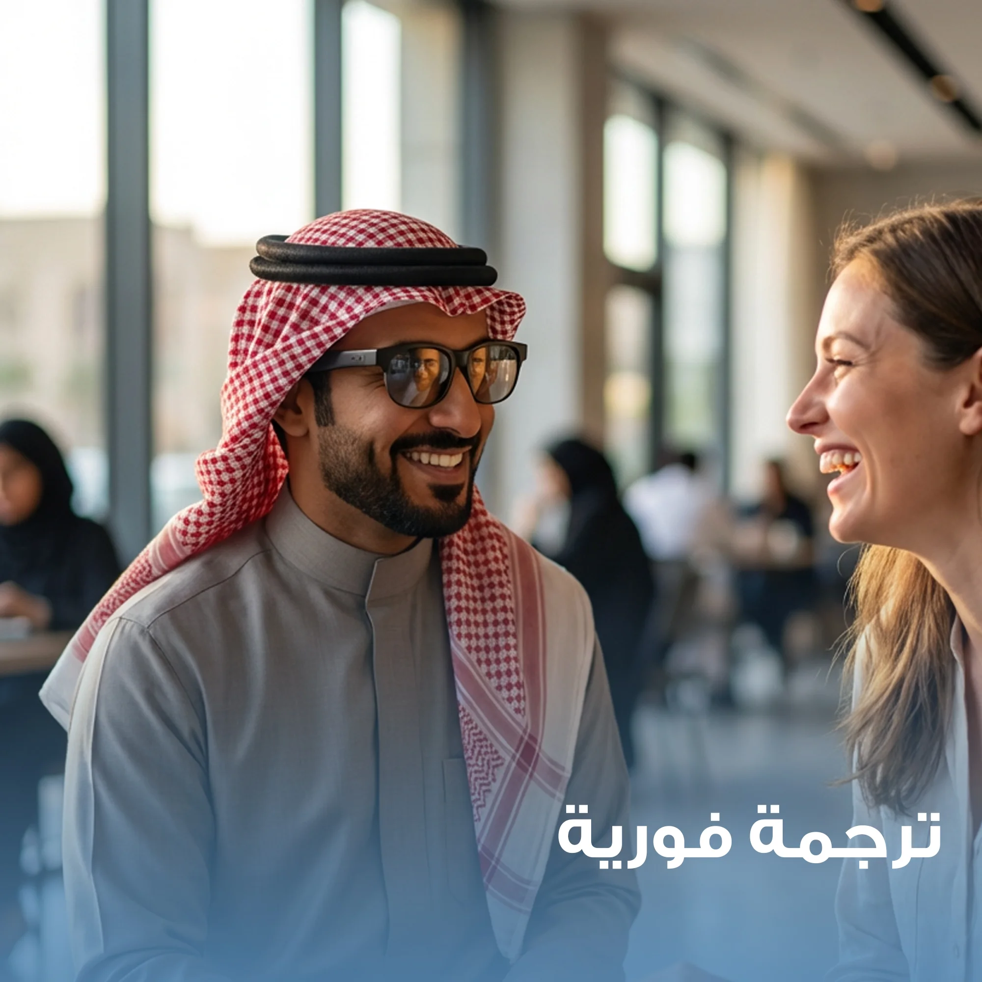 نظارة بسماعة ومترجم ذكى