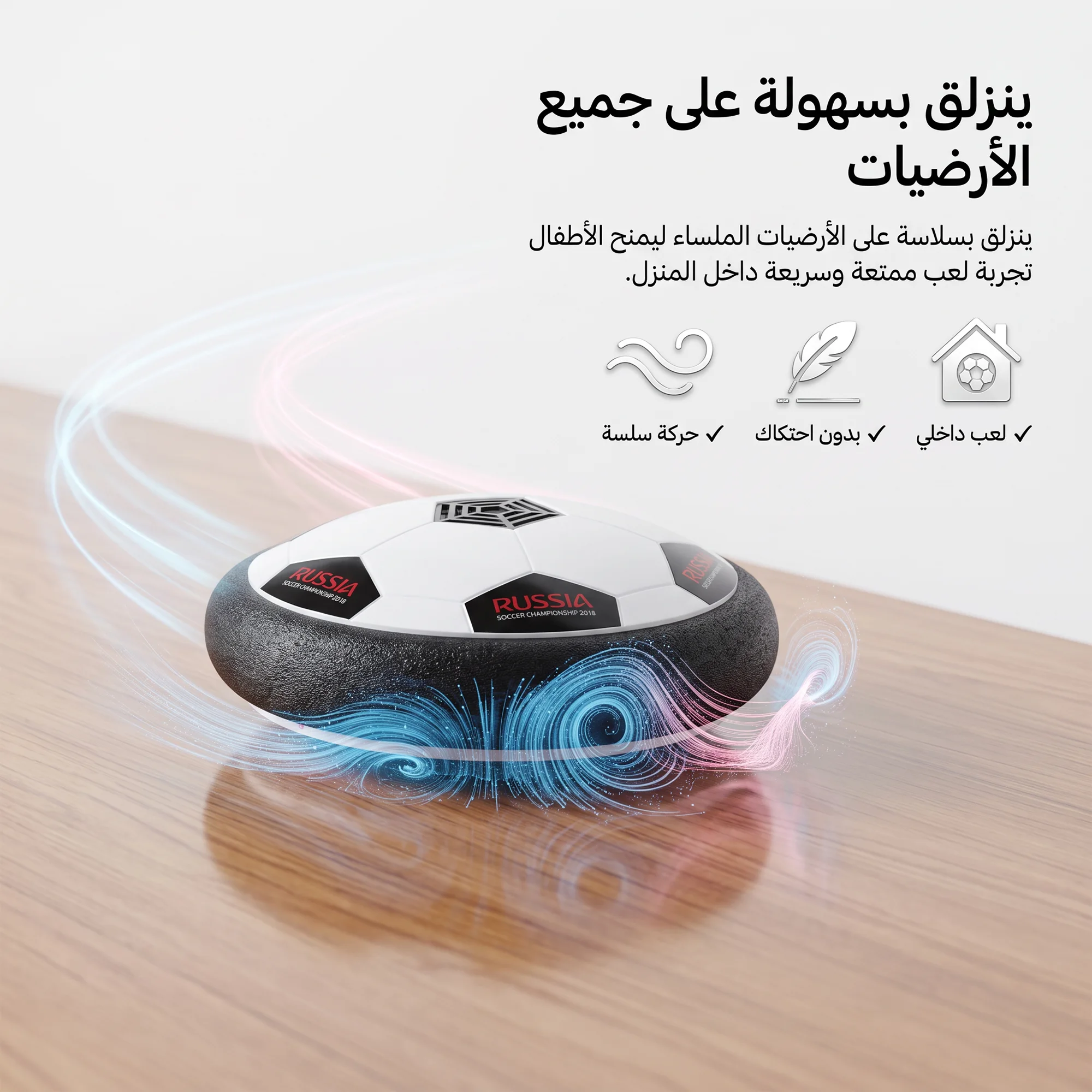 العاب كرة قدم داخلية