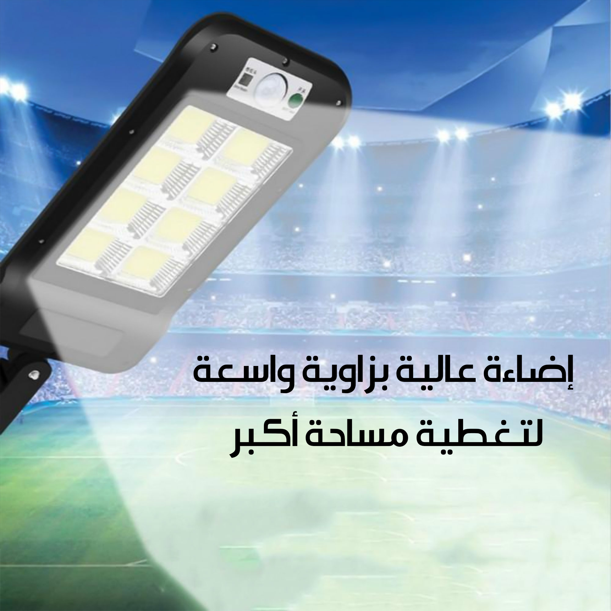كشاف إلكتروني بالطاقة الشمسية سعر جملة للكمية ضمان عام