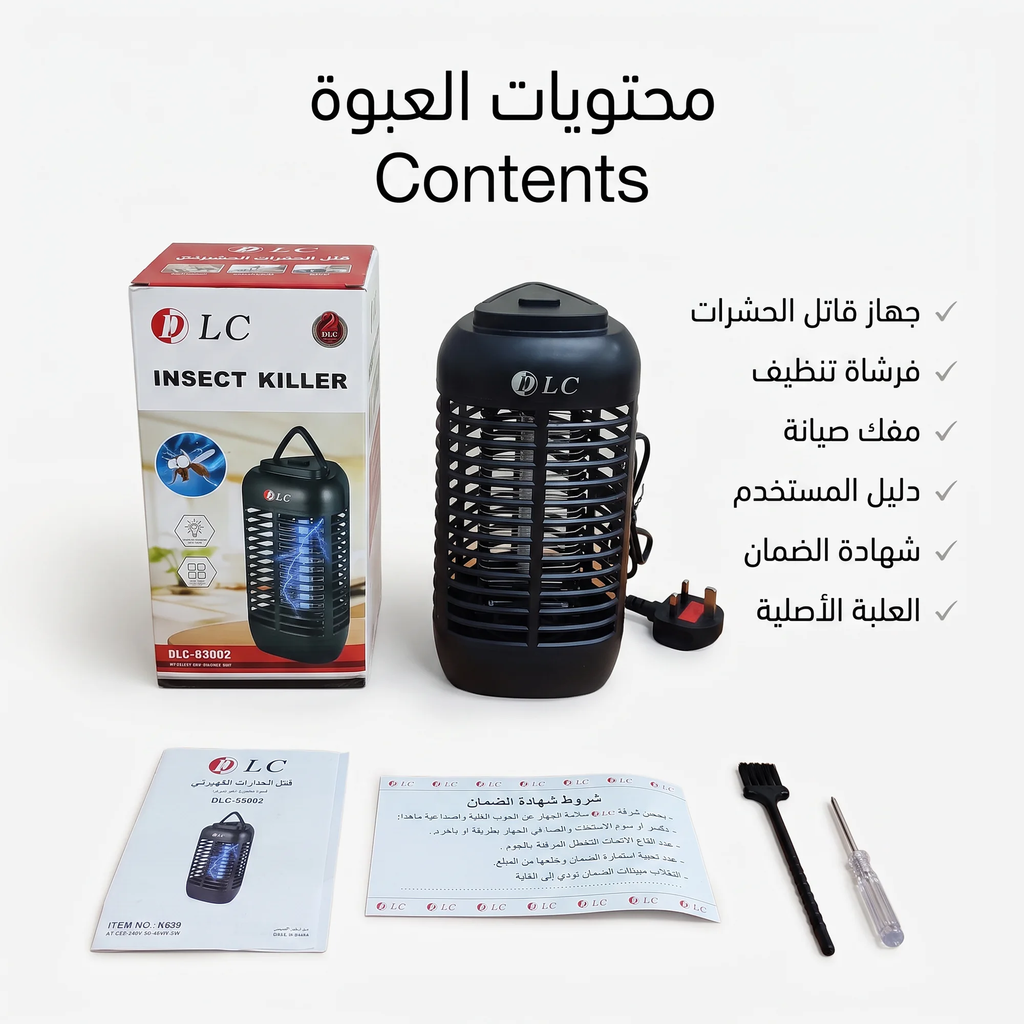 مصيدة ناموس كهربائية DLC بضمان عامين