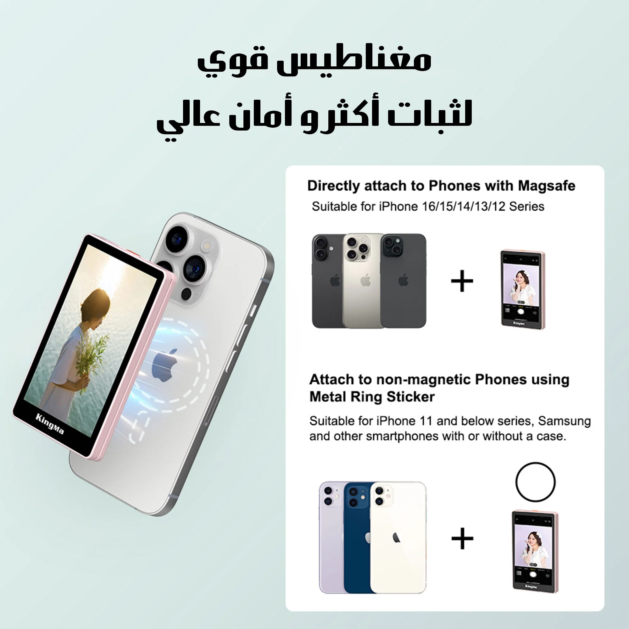 شاشة إضافية للجوال