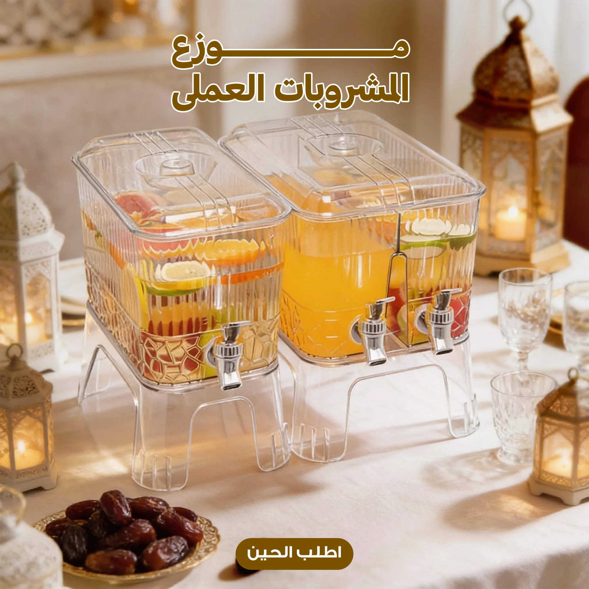 موزع مشروبات باردة مزدوج