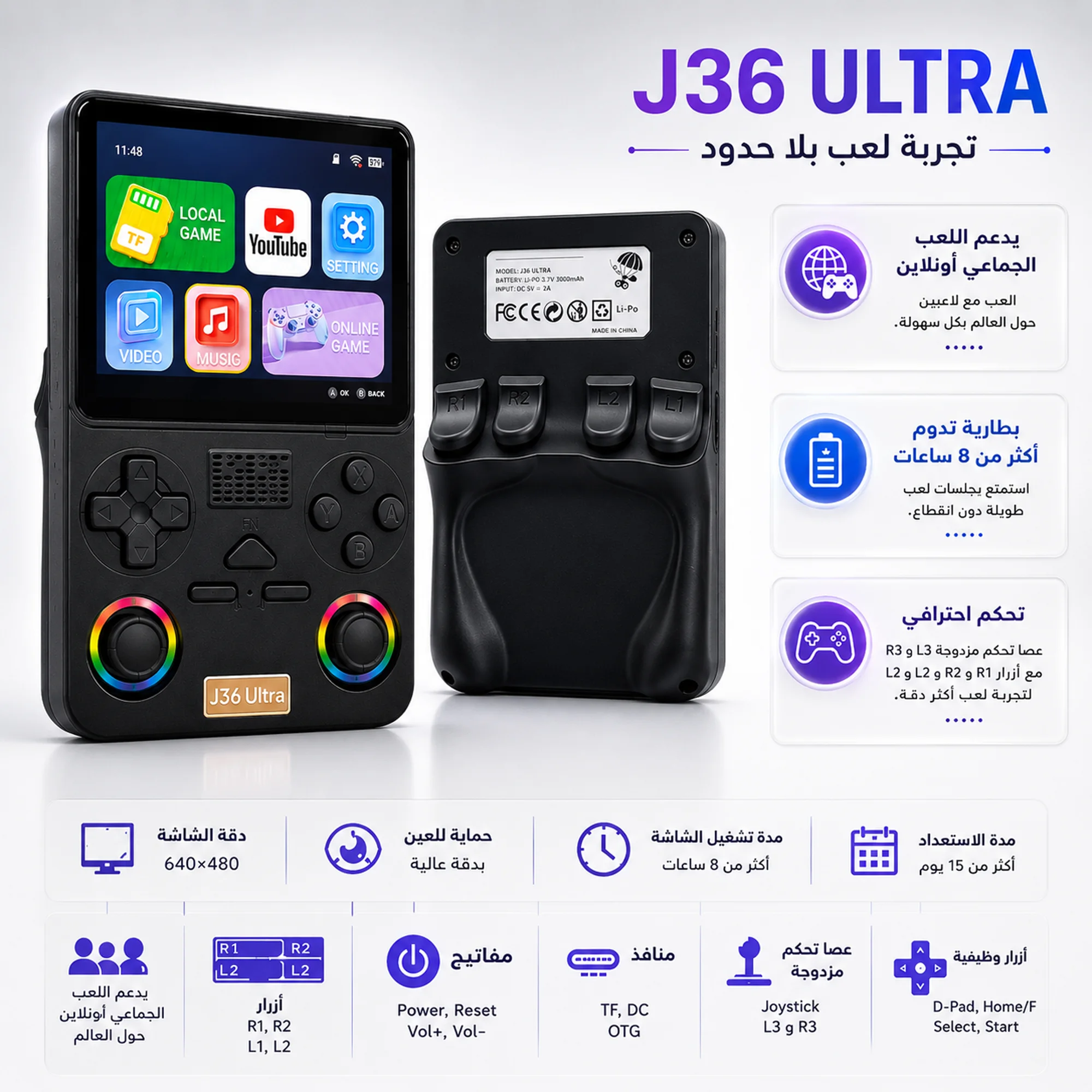 جهاز اللعاب + يوتيوب ضمان عام