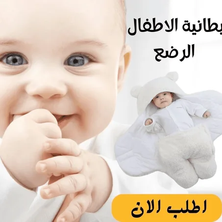 بطانية الاطفال الرضع + هدية
