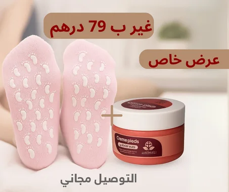 جوارب السلكون+كريم مرطب هدية