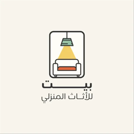 المنزل