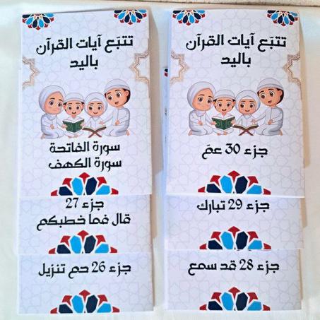 سلسلة تتبع آيات القرآن بخط اليد