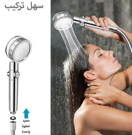 رشاشة دوش توربو 360 – دوش قوي وفخم فثواني