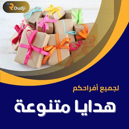 Roudji Gifts 🎁