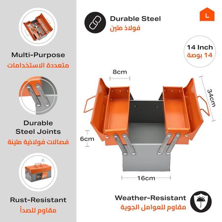 صندوق أدوات معدني ⭐​⭐​⭐​⭐​⭐​