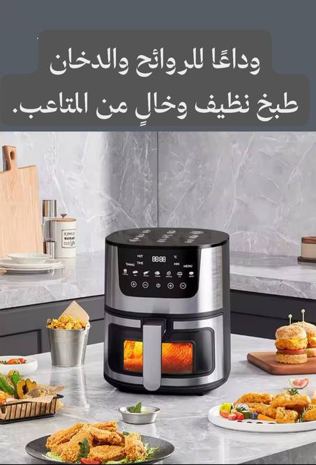 مقلاة هوائية صحية Sokany AF-0050 بلمسة عصرية لمطبخك