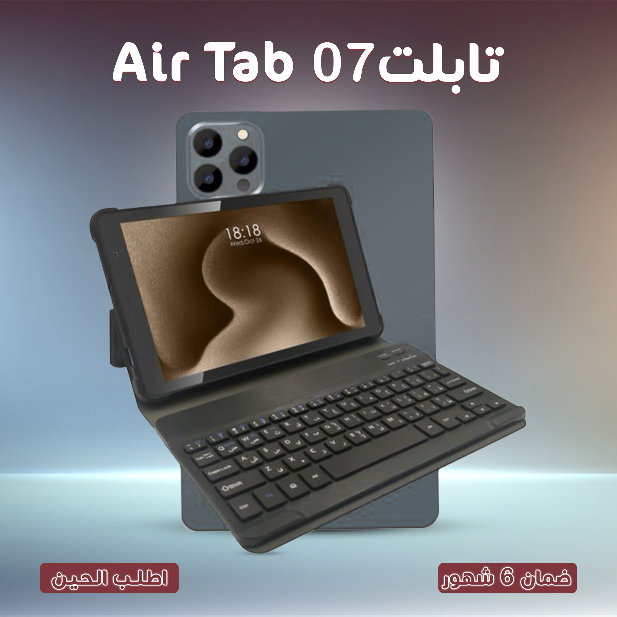 Tablet AirTab 07