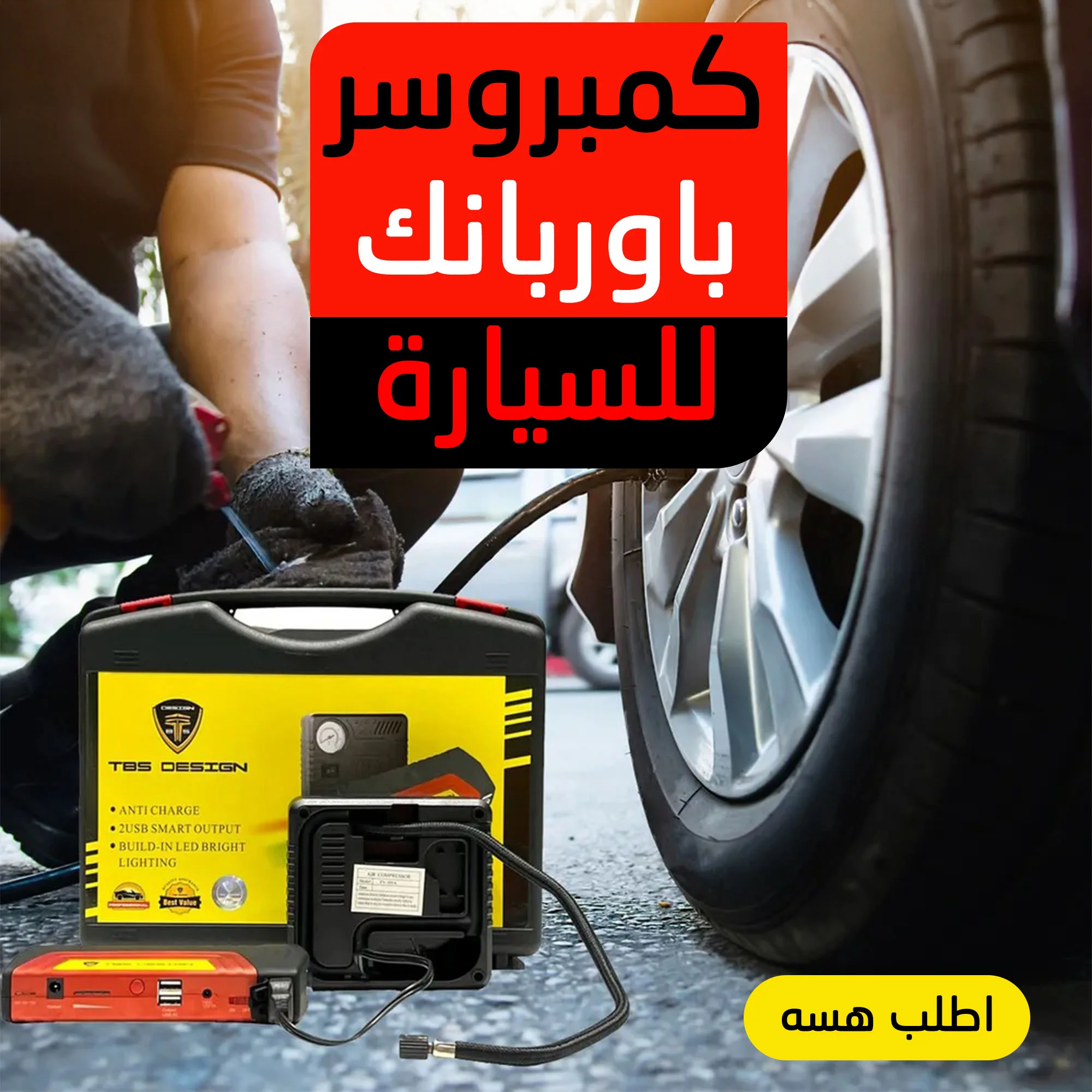 كمبروسر و باوربانك